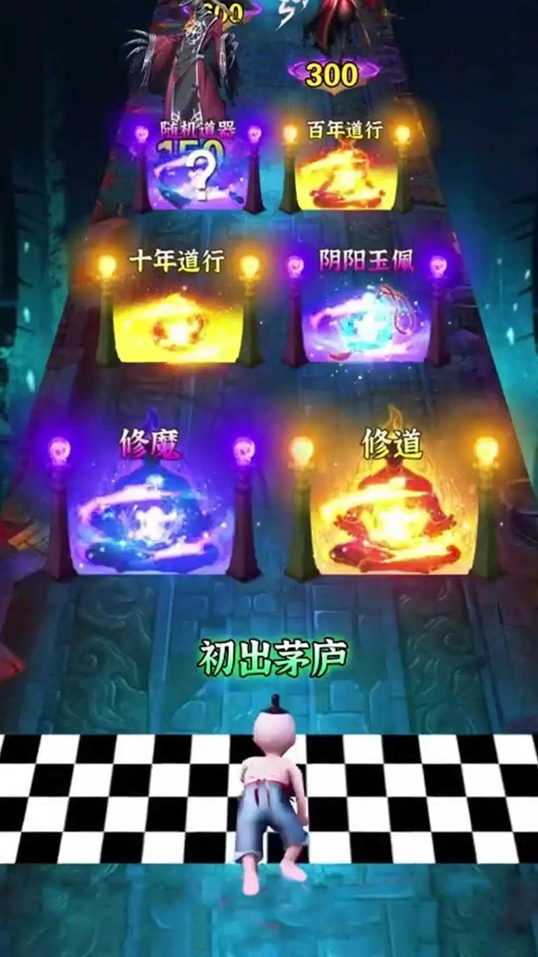 最后一个道长游戏官方安卓版