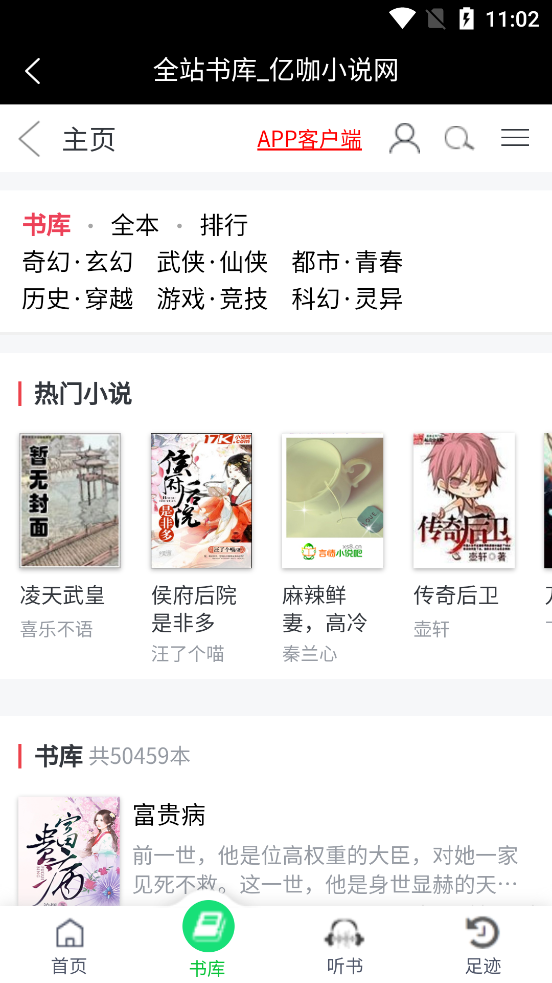 亿咖小说app官方版