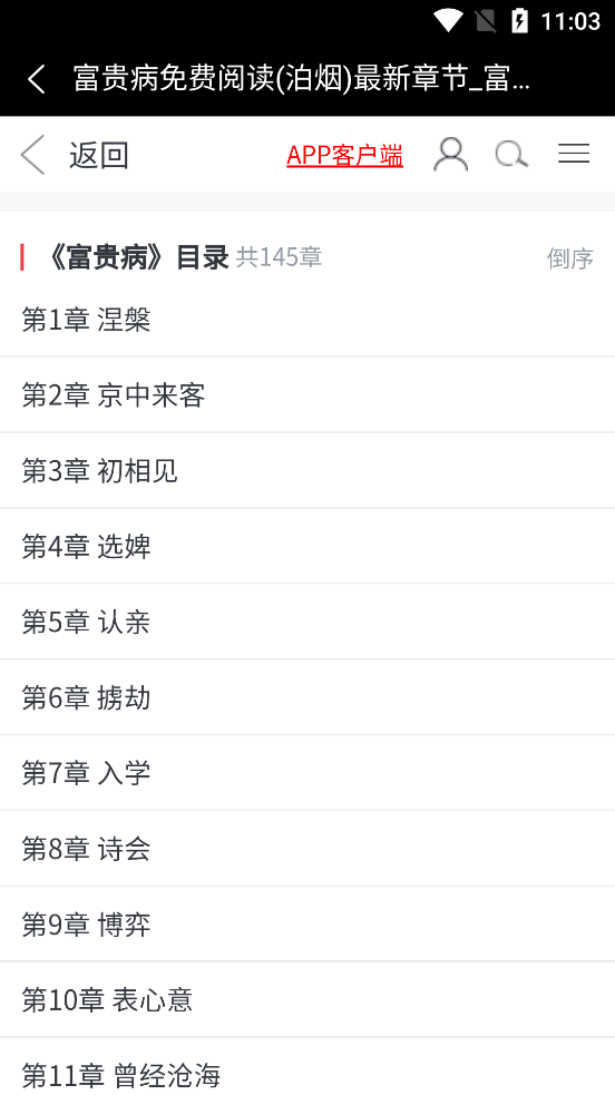 亿咖小说app官方版2
