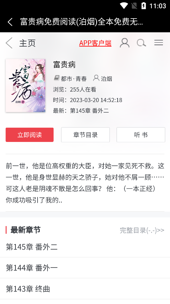 亿咖小说app官方版3