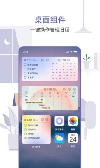 原子清单安卓版