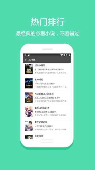 悦读小说去广告版