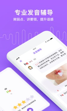 腾讯英语君中学版APP