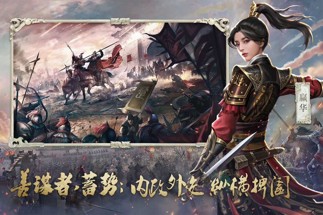 大秦帝国之帝国烽烟荣耀版