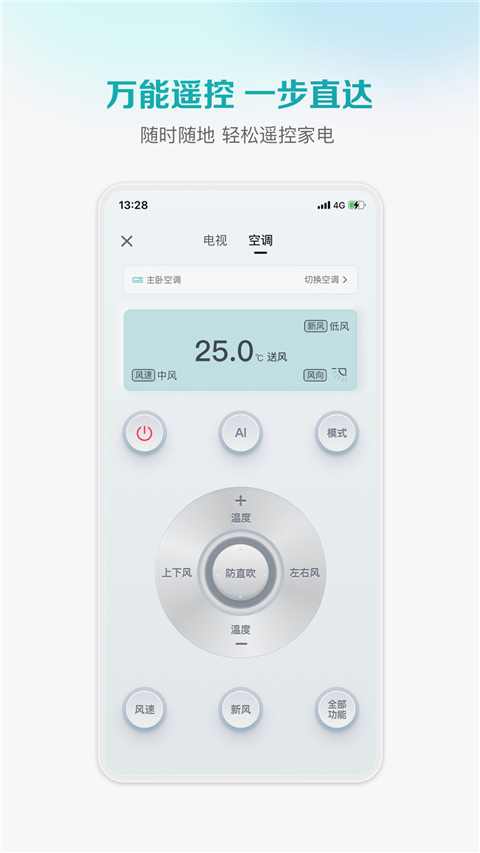 海信爱家电视版