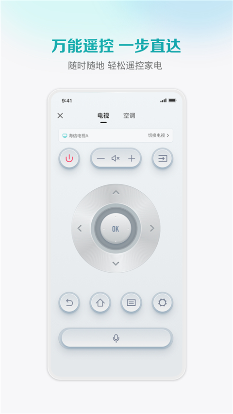 海信爱家电视版
