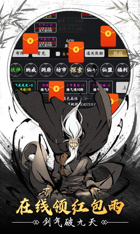 天影奇缘悟道