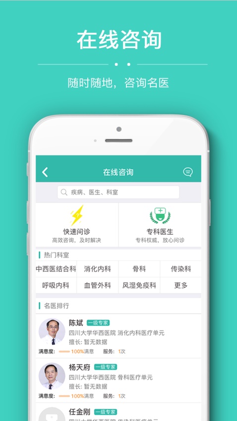 华医通最新版
