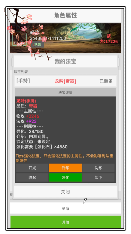 极简修仙 挂机修仙党福音