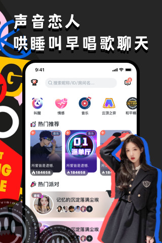 ou电音app1.9.1