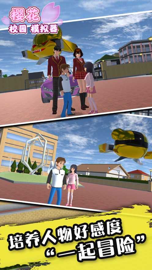樱花盒子最新版