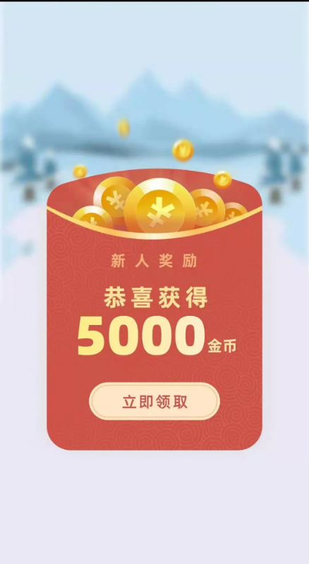 成语黄金屋极速版红包版app