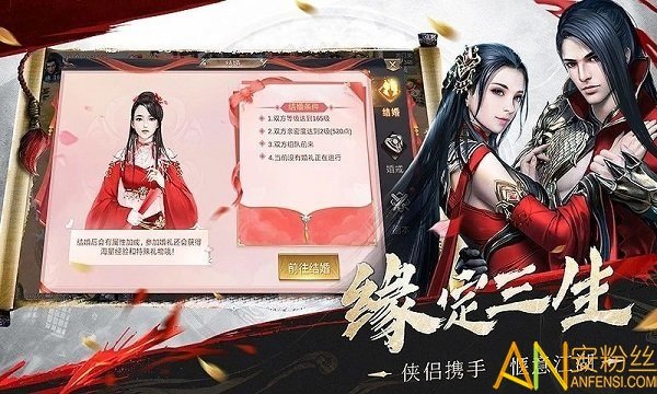 豪侠问鼎仙界