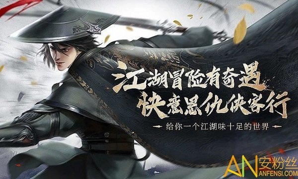 豪侠问鼎仙界