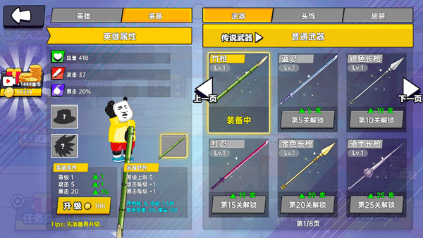 射手荣耀 1.0.2
