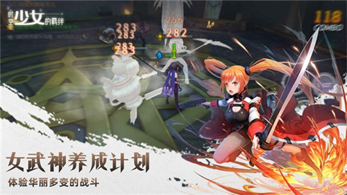 时空少女的羁绊 养成
