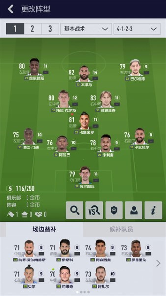 足球在线4