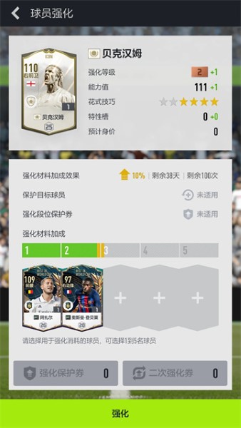 足球在线4