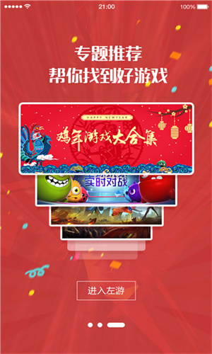北通游戏厅5.5.0