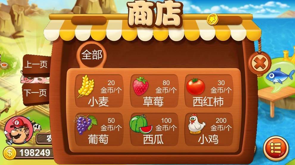 筑梦庄园