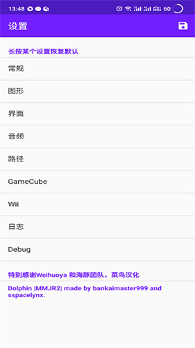 海豚模拟器安卓版