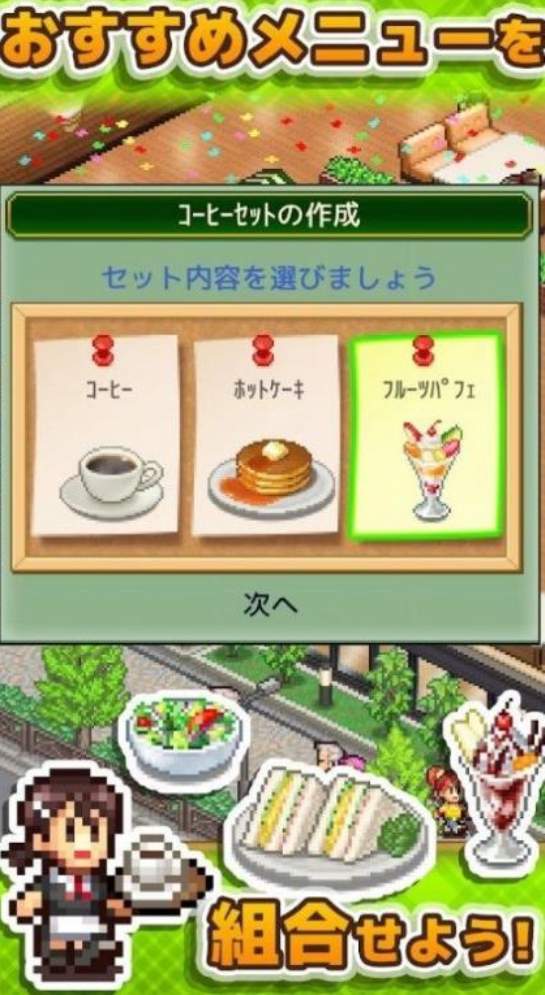 咖啡店物语游戏