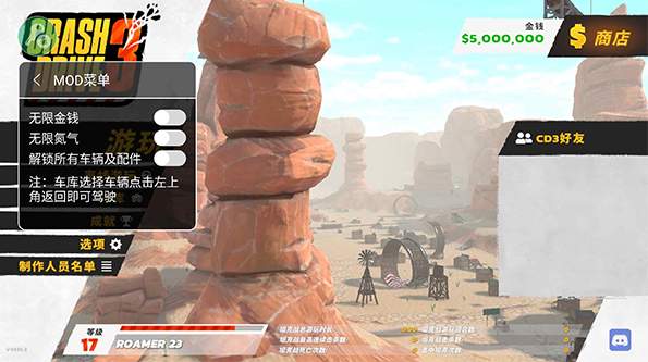 疯狂驾驶3v32