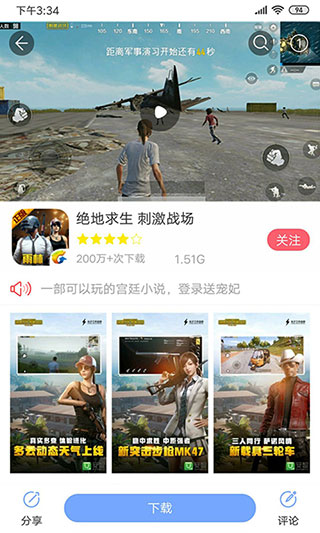 安智市场2022最新版2