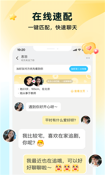 伊对官方版