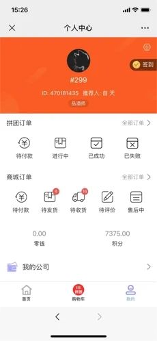 惠购e族