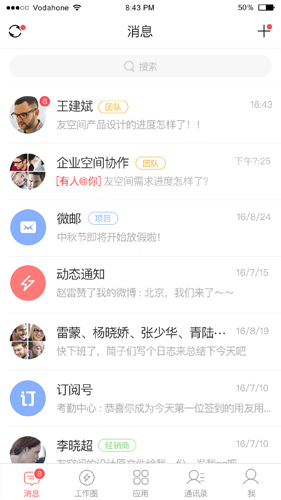 友空间专属版