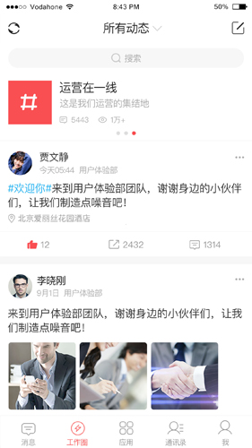 友空间专属版2