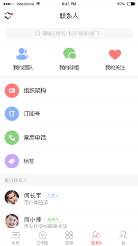 友空间专属版3
