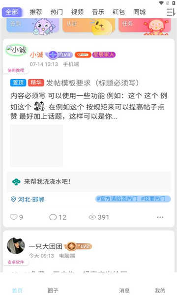 星辰猫app