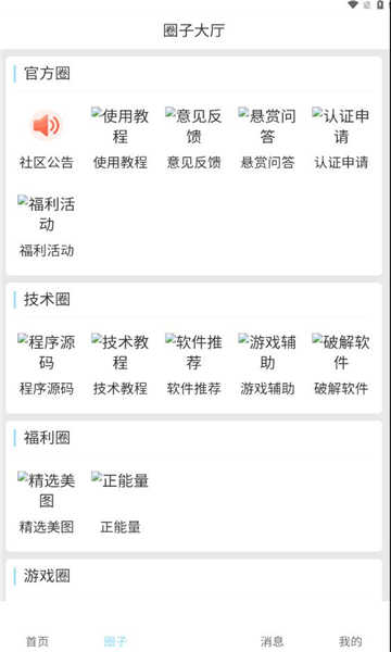 星辰猫app2