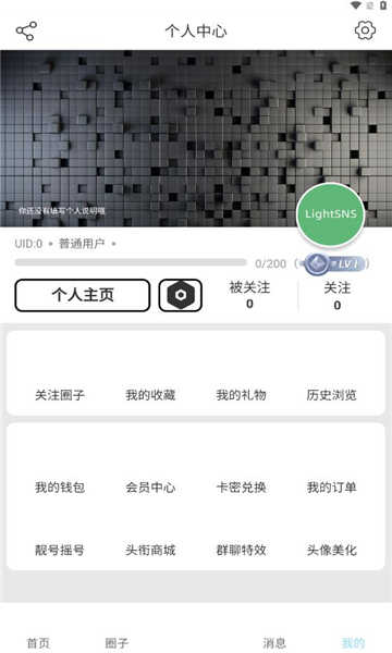 星辰猫app3