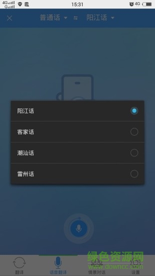 方言学习快译通