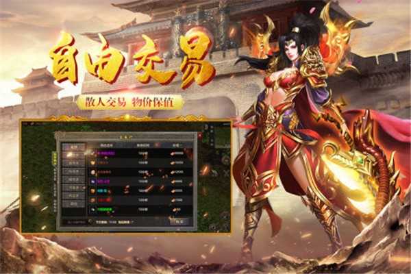 蓝月传奇变态版