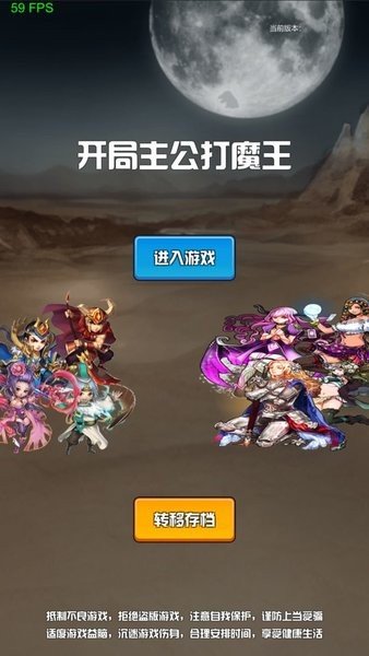 开局主公打魔王手游