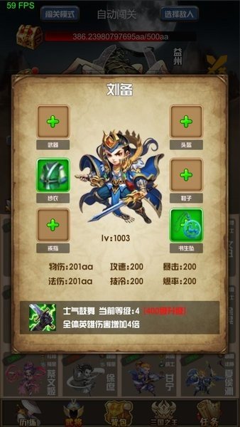 开局主公打魔王手游