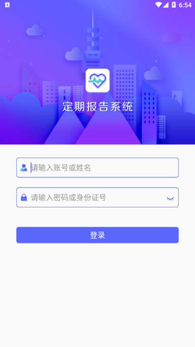 定期报告系统低保比对