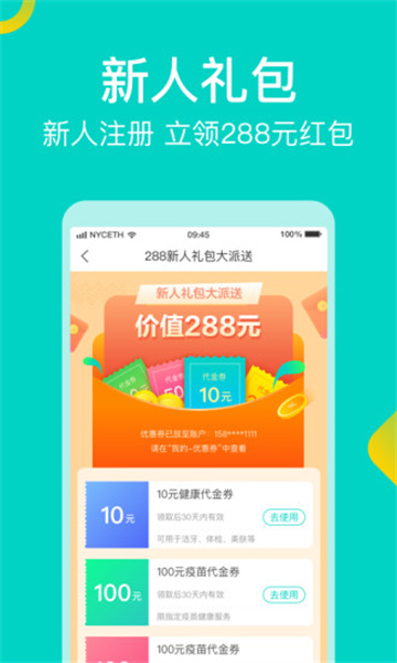 健康160预约挂号平台