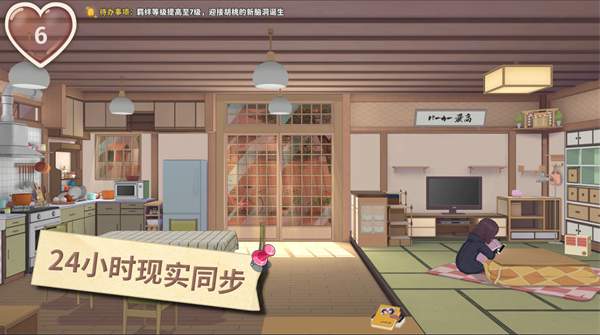 胡桃日记安卓版