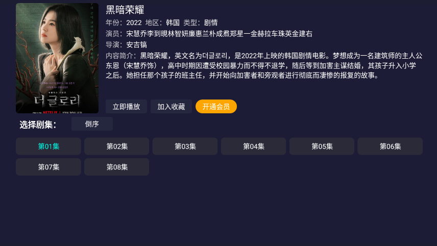 恋影TV手机版