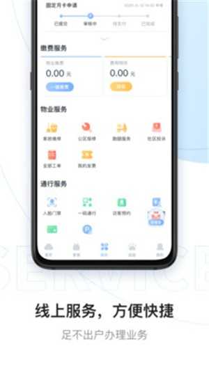 云邻社区4.2.0