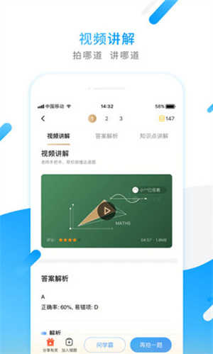 小猿搜题旧版