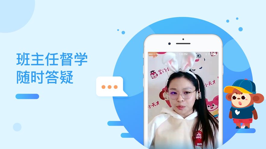 小狸ai课app最新版