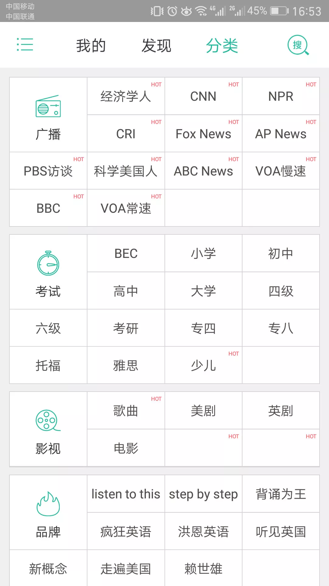 省心英语官方免费版3.9.9
