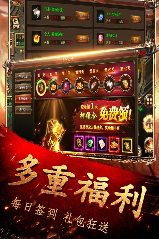 皓月屠龙折扣版