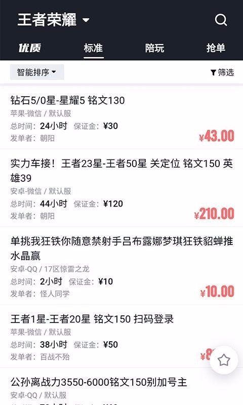 代练妈妈2.2.38
